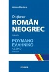 Dictionar roman-neogrec (Editia a III-a) - 103092 foto mare